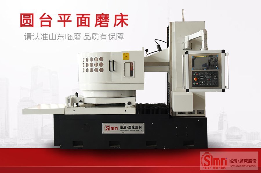 如何維護保養可以延長圓臺平面磨床的使用壽命