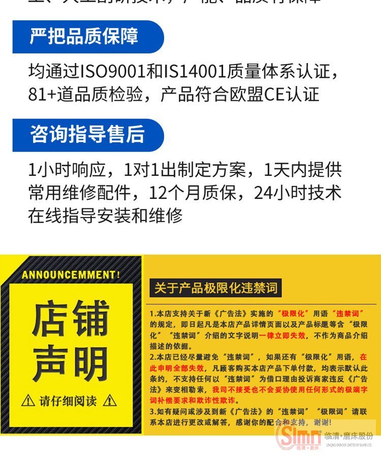 剪刃成型磨床-完美版_10 剪刃成型磨床-完美版_10